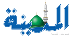شعار جريدة المدينة